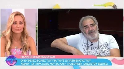 Ασύλληπτο ''άδειασμα'' από τον Μποσταντζόγλου προς τον Κούγια - «Μας έχει αλλάξει τα φώτα, θα έπρεπε να...»