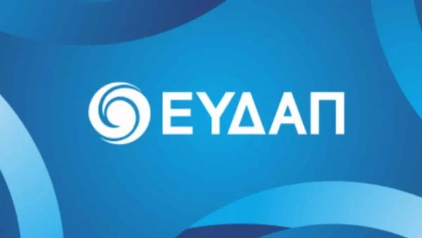 Σημαντική ανακοίνωση της ΕΥΔΑΠ για δύο συγκεκριμένες περιοχές της Αθήνας