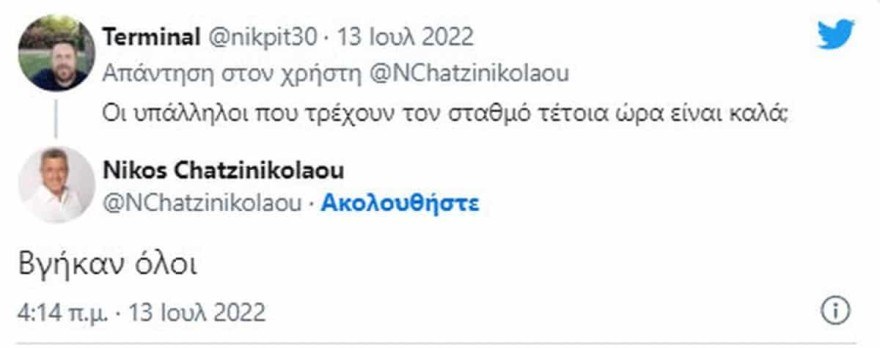 Φωτιά στο δεύτερο σπίτι του Νίκου Χατζηνικολάου