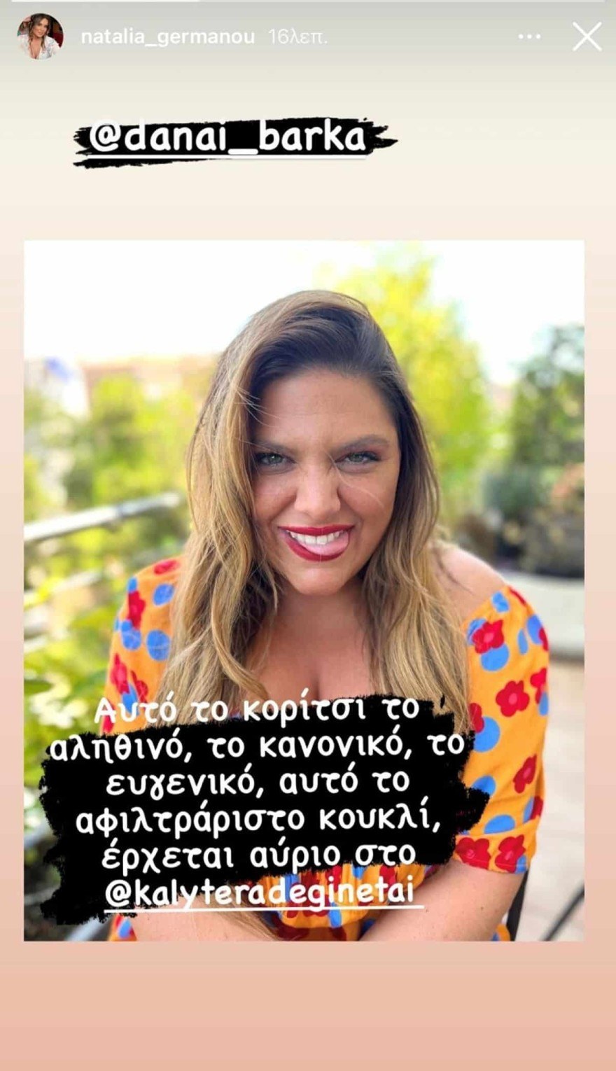 Δανάη Μπάρκα