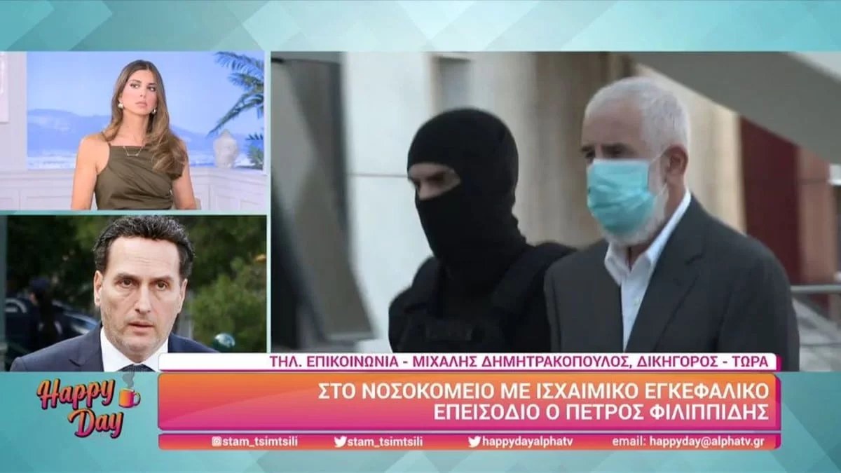 «Είναι σοβαρή η κατάσταση...» - Οι πρώτες δηλώσεις του δικηγόρου του Πέτρου Φιλιππίδη για το ισχαιμικό