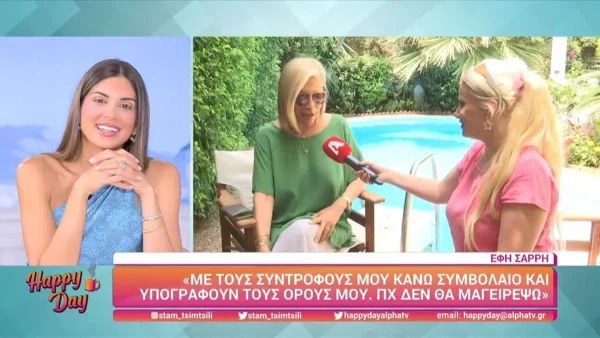 «Εφόσον είναι όλοι οι όροι όπως τους θέλω…» - Η Έφη Σαρρή αποκαλύπτει για τις σχέσεις της με τους άντρες
