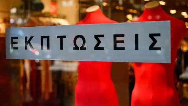 Θερίνες Εκπτώσεις: Ανοιχτά σήμερα τα καταστήματα - Τι θα ισχύσει με τα σούπερ μάρκετ