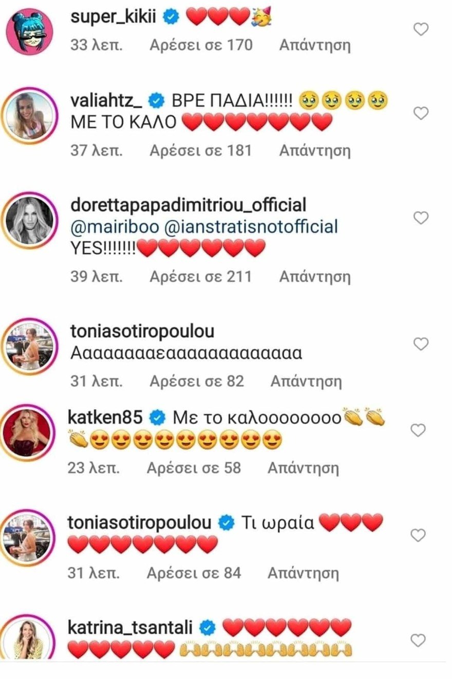 Ευχές 2 - Συνατσάκη