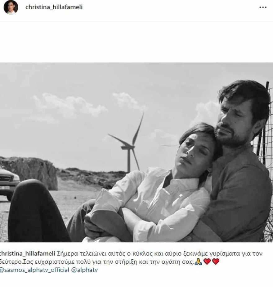 Χριστίνα Χειλά Φαμέλη