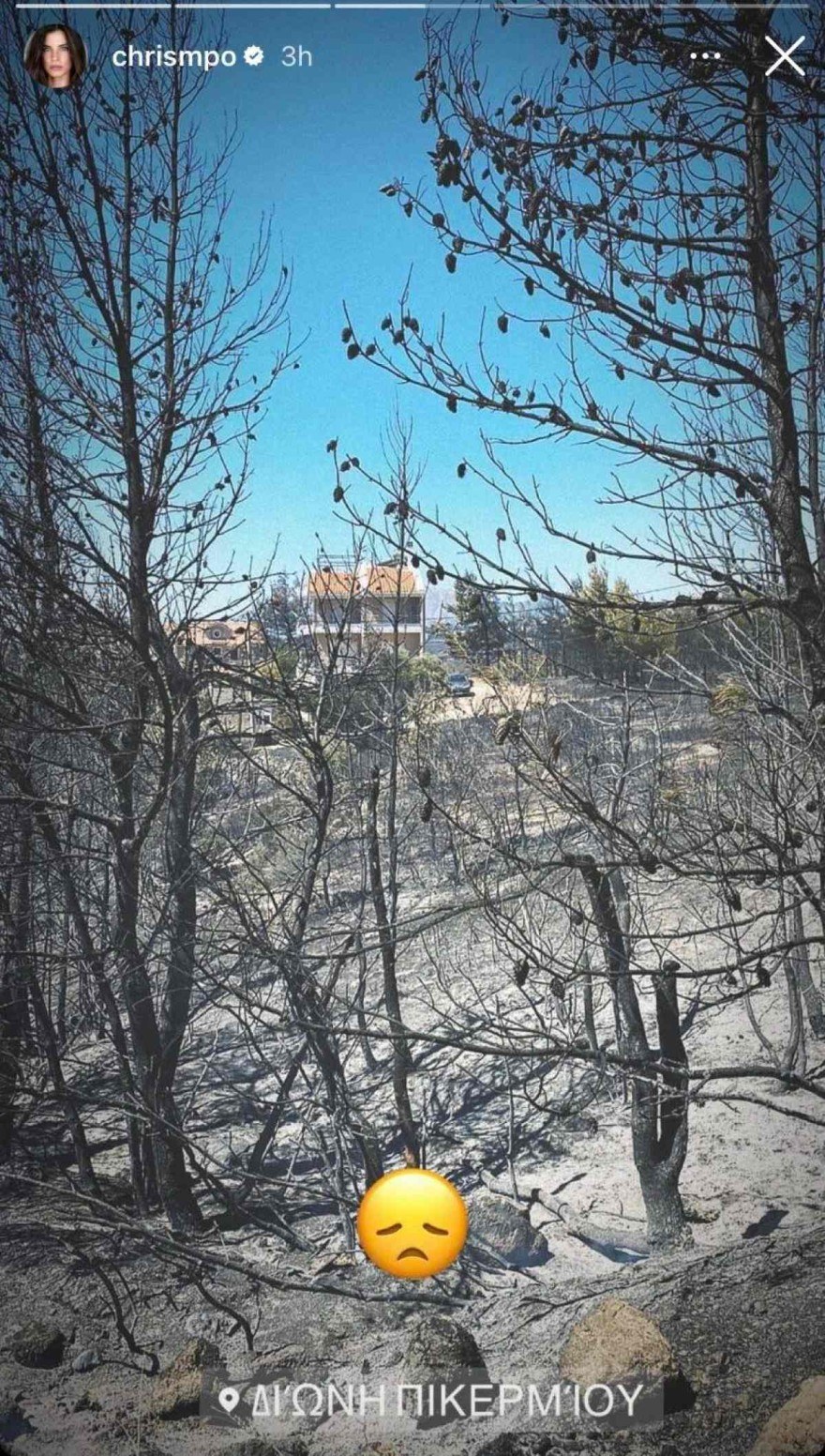 Χριστίνα Μπόμπα