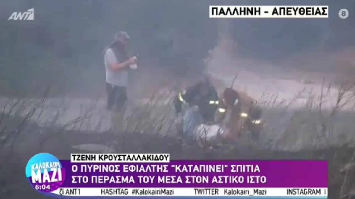 Φωτιά Πεντέλη: Γυναίκα λιποθύμησε όταν είδε τις φλόγες να πλησιάζουν το σπίτι της