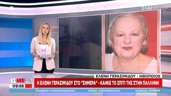 «Δεν ήρθε κανένα...» - Η συγκλονιστική αποκάλυψη της Ελένης Γερασιμίδου για τη φωτιά στην Πεντέλη