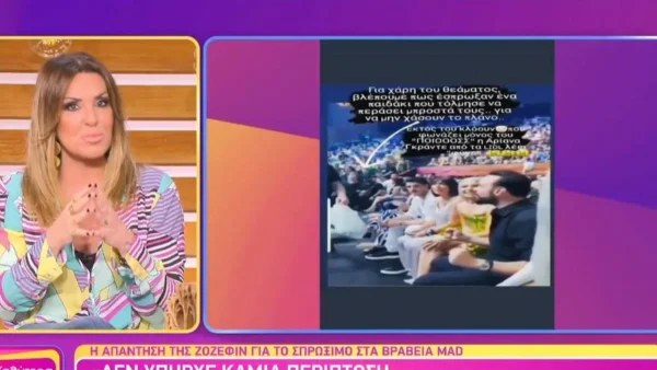«Δεν είναι δουλειά της...» - Έξαλλη η Γερμανού με την απάντηση της Ζόζεφιν για το περιστατικό στα MAD VMA