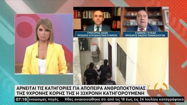 Τραγωδία Πάτρα: ''Δεν ξέρω αν τα στοιχεία είναι αρκετά για...'' - Ο πρόεδρος της Ένωσης Ποινικολόγων τοποθετείται για την Πισπιρίγκου
