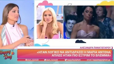 Ξεμπρόστιασαν την Παναγιώταρου στο Happy Day: «Κυκλοφορούσε στους διαδρόμους και...»