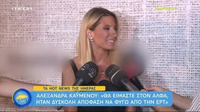 «Τα ζύγισα και προχώρησα» - Η αποκάλυψη της Αλεξάνδρας Καϋμένου για το επόμενο επαγγελματικό της βήμα