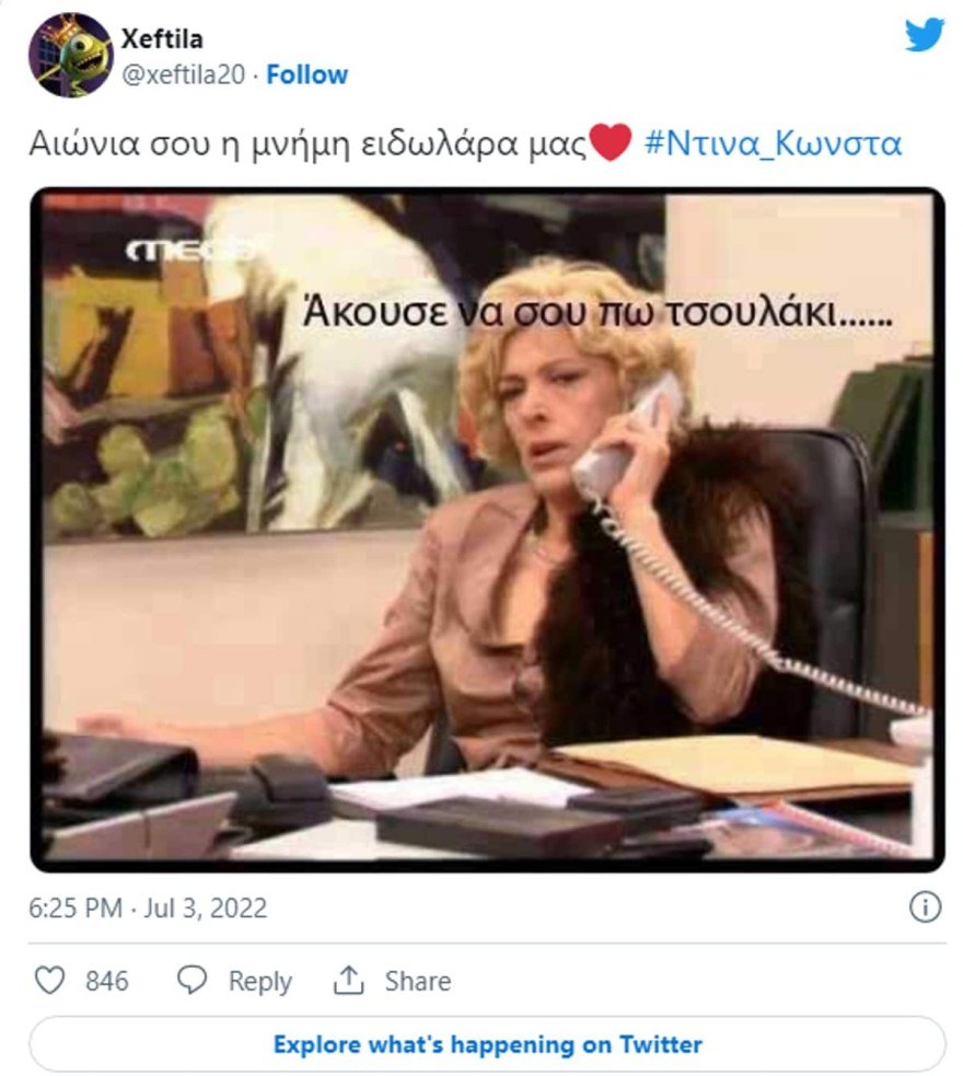 Κώνστα - twitter