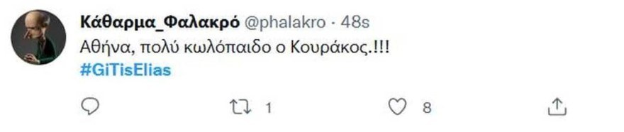 Νέυρα για τη σύλληψη της Αθηνάς από τον Κουράκο