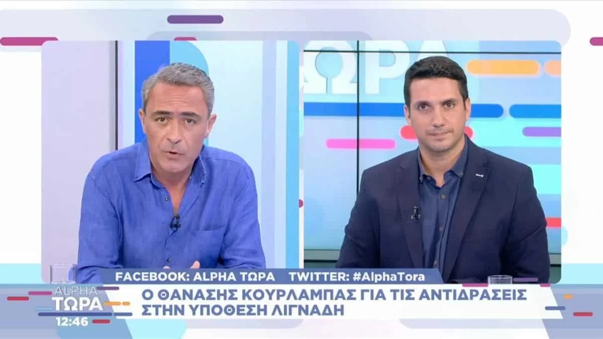 «Προσπαθώ να καταλάβω κι εγώ...» - ''Καταπέλτης'' ο Θανάσης Κουρλαμπάς για την αποφυλάκιση του Λιγνάδη
