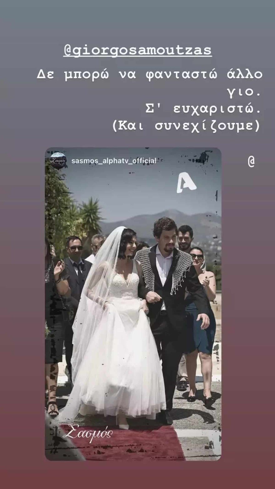 Σασμός - φινάλε