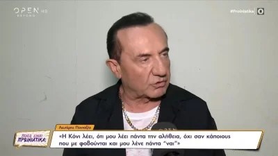 «Ποτέ μη λες ποτέ» - Έτοιμος να γίνει γαμπρός ξανά ο Λευτέρης Πανταζής