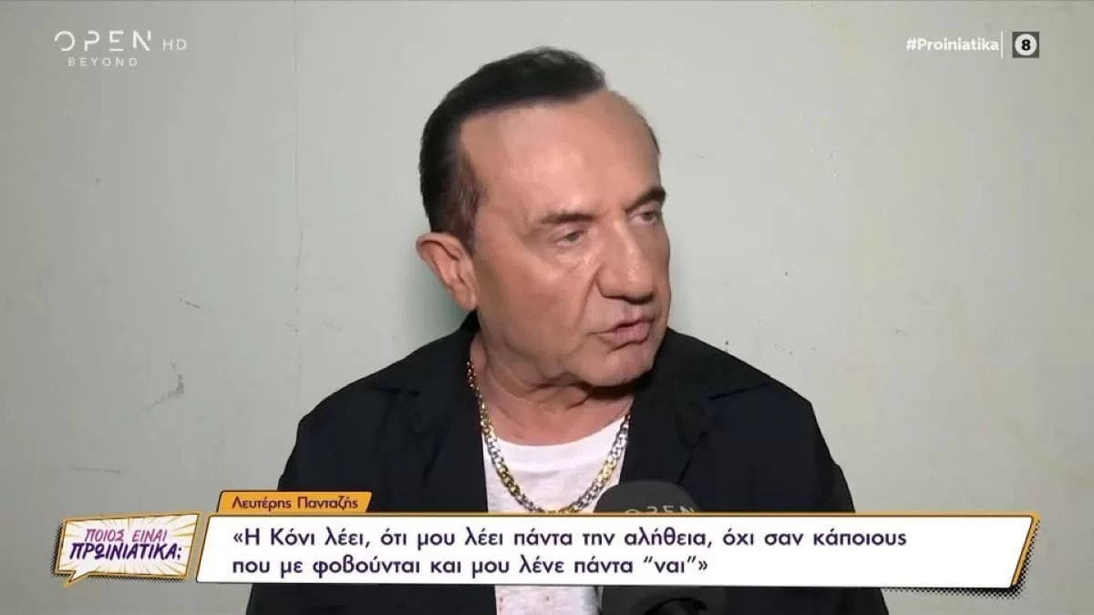 «Ποτέ μη λες ποτέ» - Έτοιμος να γίνει γαμπρός ξανά ο Λευτέρης Πανταζής