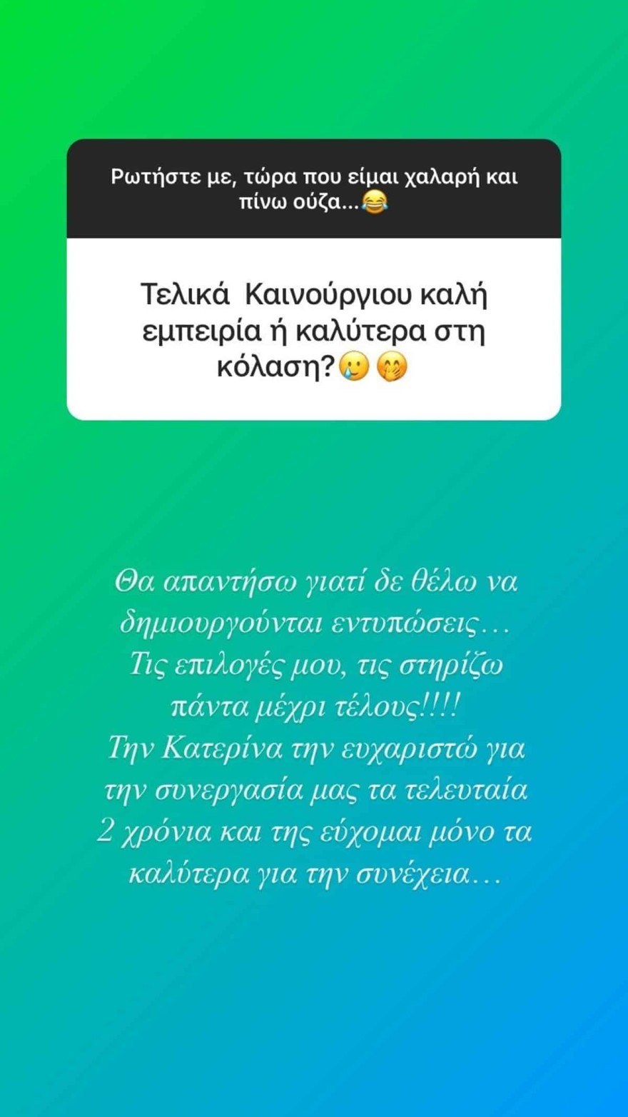 Καινούργιου - Λένη