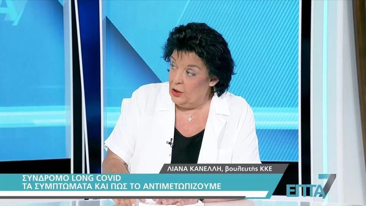 «Μου λέει ότι ο δεξής μου πνεύμονας...» - Συγκλονίζει η Λιάνα Κανέλλη με όσα πέρασε με τον long covid