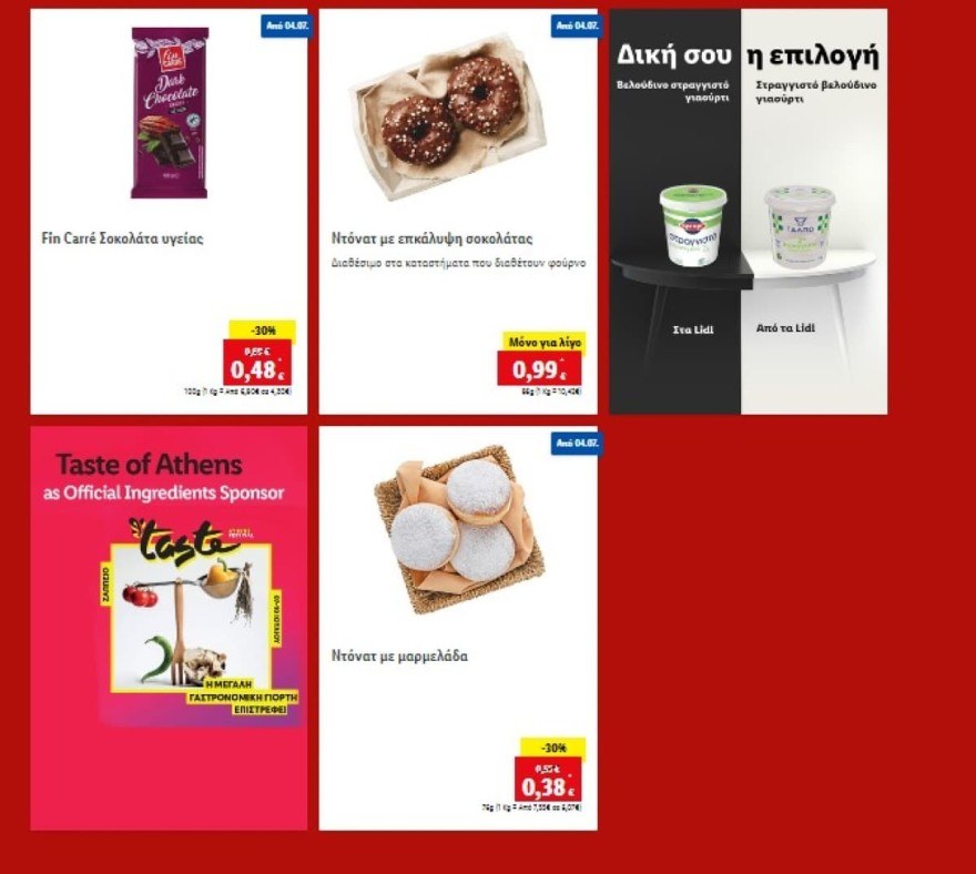 Lidl - Προσφορές