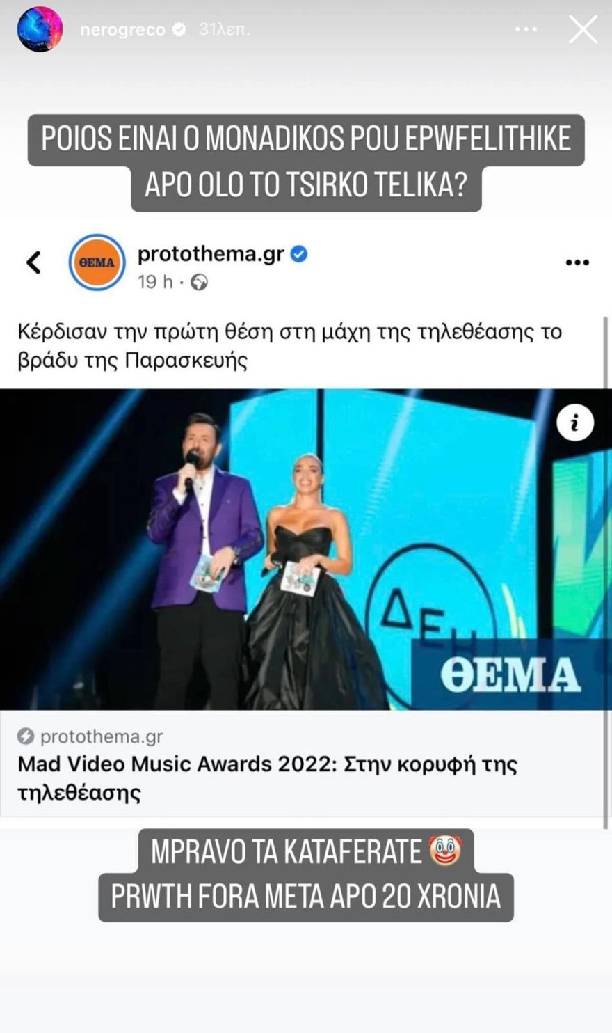 αναρτηση light mad