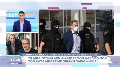 ''Είμαι κατηγορηματικός και κάθετος'' - Ο Γιάννης Λιγνάδης ξεσπά για τις ''γλώσσες'' που μιλούν για μεσολάβηση στη δίκη του αδερφού του