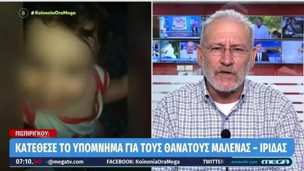 Τραγωδία Πάτρα: Oι αποκαλύψεις της Ρούλας Πισπιρίγκου για τις κακώσεις στα πρόσωπα των παιδιών της