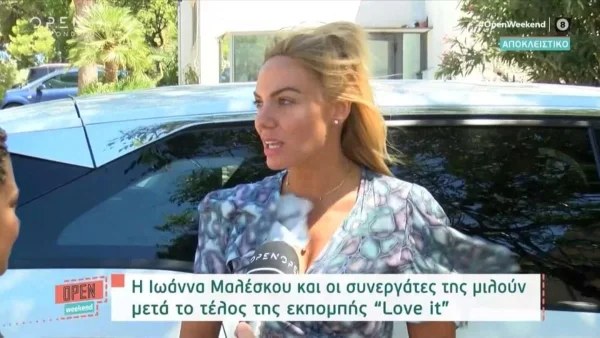 ''Το που θα βρίσκομαι του χρόνου δεν είναι κάτι που θέλω να...'' - Οι πρώτες δηλώσεις της Μαλέσκου μετά την αυλαία του Love it