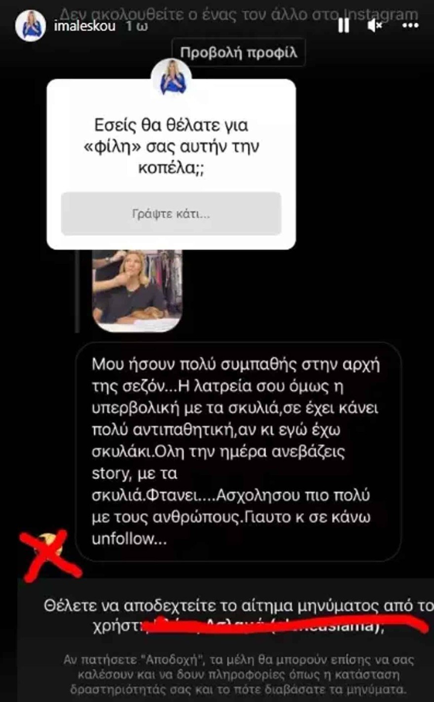 «Γι’ αυτό και σε κάνω unfollow» - Το μήνυμα που έκανε έξαλλη την Ιωάννα Μαλέσκου