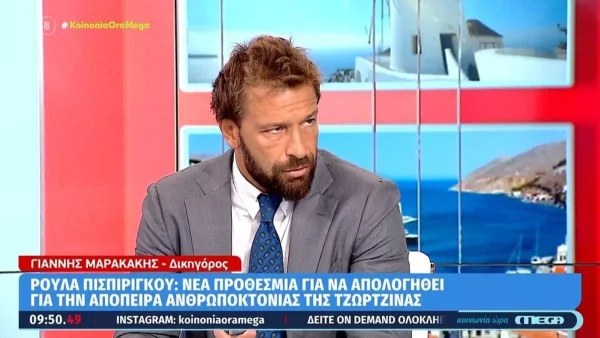 Υπόθεση Πάτρας: «Αποτελεί έκπληξη ότι υπάρχει...» - ''Καταπέλτης'' ο Γιάννης Μαρακάκης κατά της Ρούλας Πισπιρίγκου