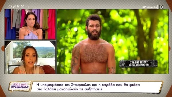 Η Μαρία Αντωνά αποκαλύπτει για τον ημιτελικό του Survivor: ''Ξέρω ότι θα κάνουν μια συνάντηση χωρίς...''