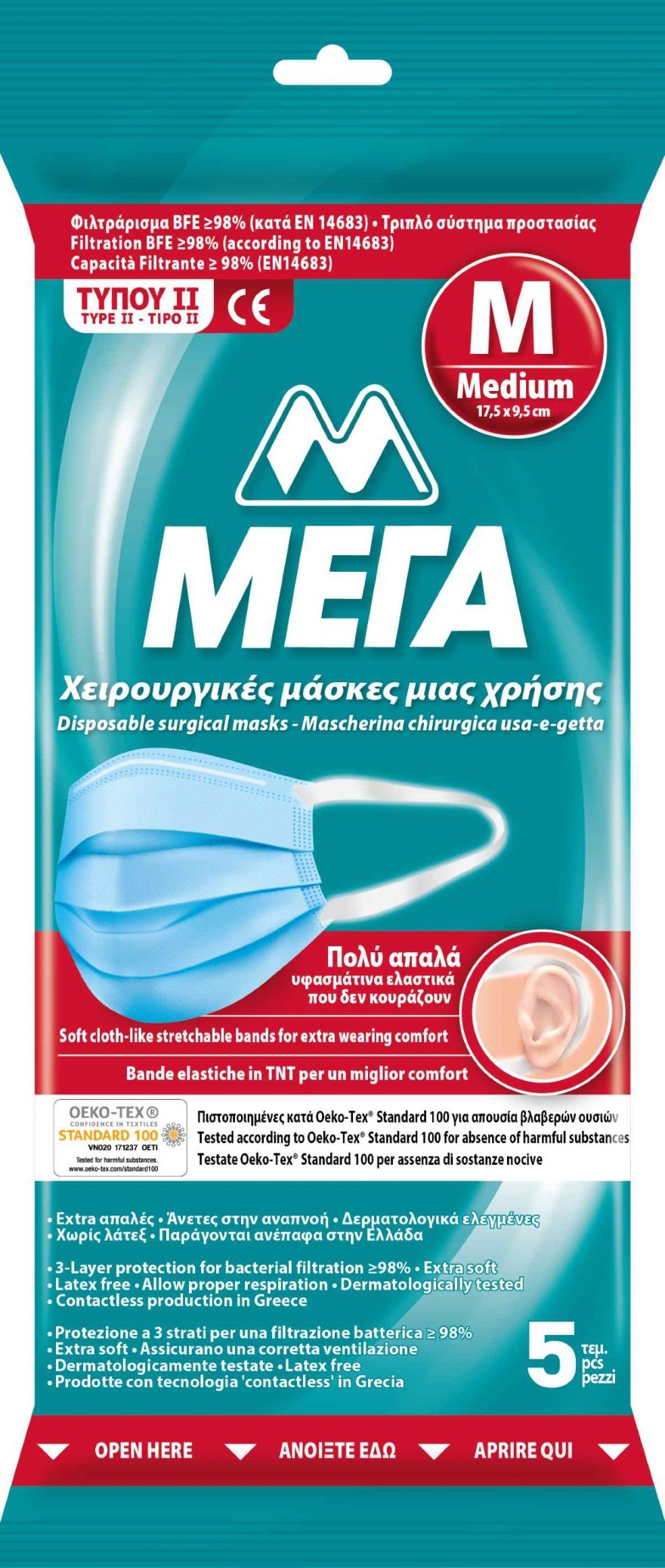ΜΕΓΑ 