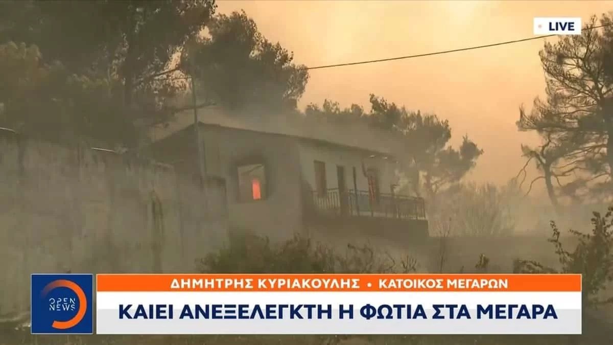 Φωτιά στα Μέγαρα: Παίρνει επικίνδυνες διαστάσεις - Νέο μήνυμα 112 για εκκένωση στα Παπαγιαννέικα