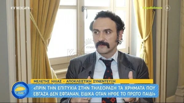 «Μου οφείλει ένα μεγάλο “συγγνώμη”»: Ο Μελέτης Ηλίας αποκαλύπτει ποιος του το οφείλει