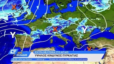 Καιρός: Ισχυρά μελτέμια τις επόμενες μέρες - Υψηλός ο κίνδυνος πυρκαγιάς