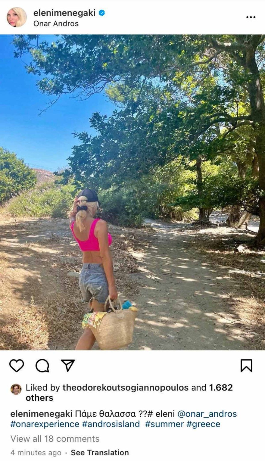 Ελένη Μενεγάκη για μπάνιο