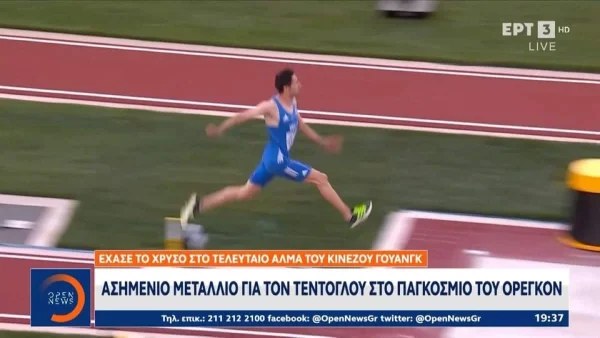 Μίλτος Τεντόγλου: Μία ανάσα πριν την πρώτη θέση - Κατέκτησε το ασημένιο μετάλλιο στο Παγκόσμιο Πρωτάθλημα Στίβου