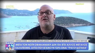 «Αυτοί που βγαίνουν τώρα είναι “τραγουδιστάκια”» - ''Κόλαφος'' ο Γιώργος Μουκίδης με τους νέους τργουδιστές