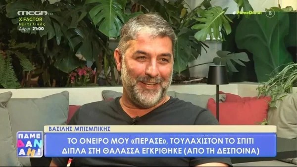 «Ξεπέρασαν τα όρια έγιναν σχεδόν χυδαίοι...» - Κόλαφος ο Μπισμπίκης για τη σχέση του με την Βανδή