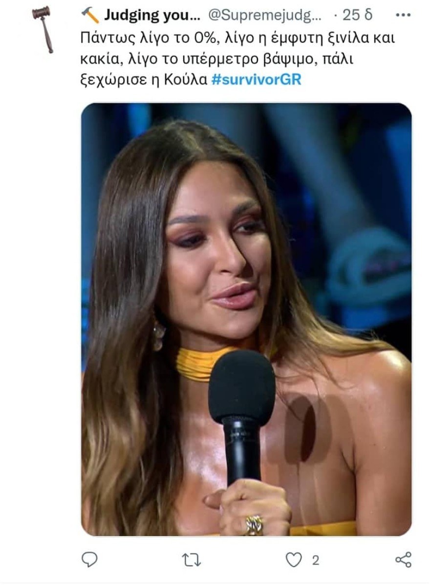 Το Twitter έκραξε την Ναυσικά του Survivor 5