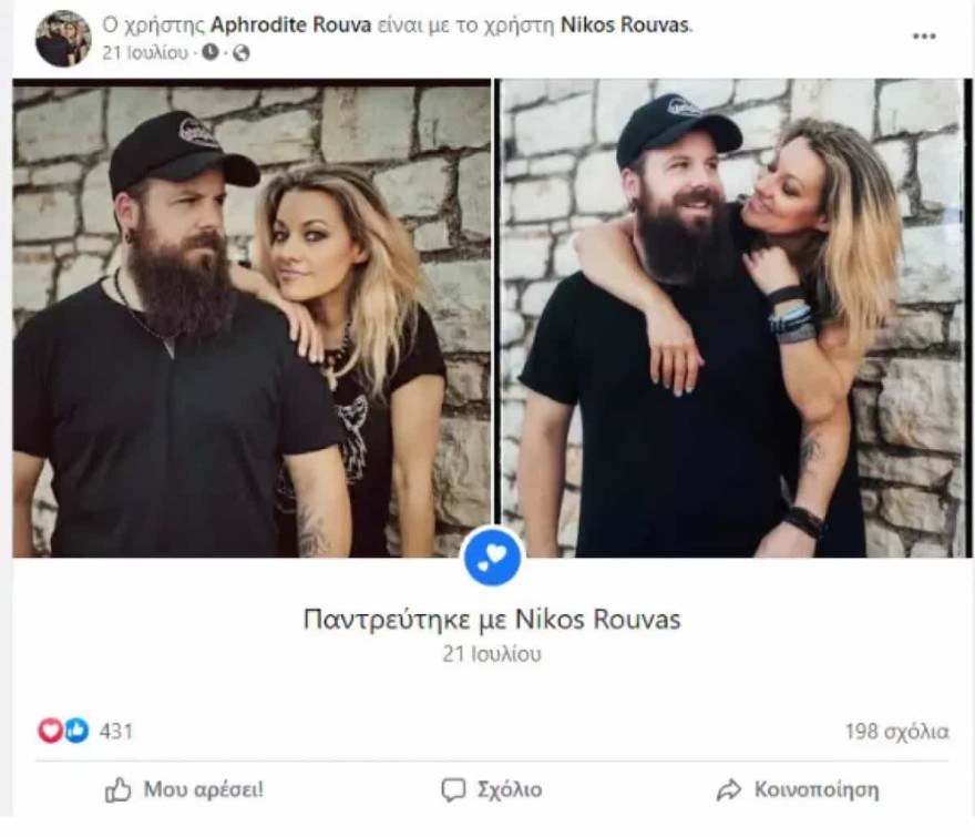 Ο αδερφός του Σάκη Ρουβά