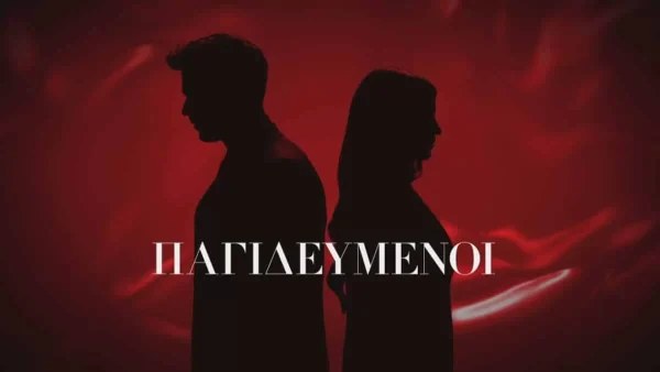 Αντ1: ''Παγιδευμένοι'' -  Η νέα δραματική σειρά που θα καθηλώσει το κοινό