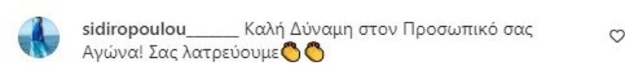 Κόσμος που έυχεται σε Κούνεβα και Παλιοσπύρου για τη δύναμή τους