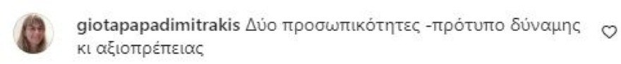 Κόσμος που έυχεται σε Κούνεβα και Παλιοσπύρου για την ψυχική δύναμή τους