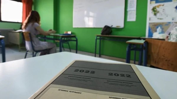 Πανελλήνιες 2022 - Ανακοινώθηκαν οι βάσεις εισαγωγής