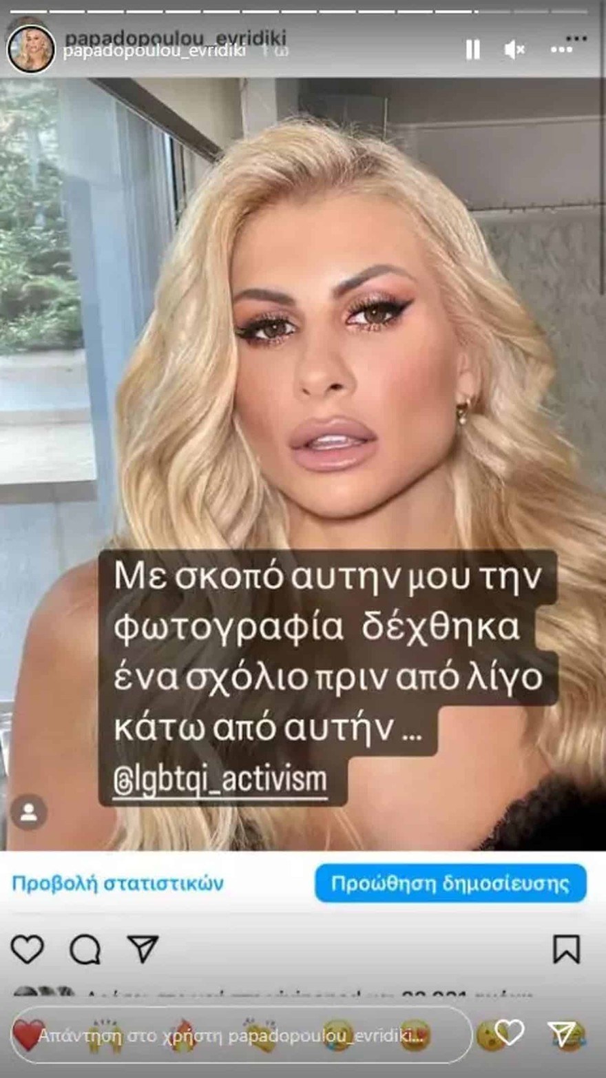 Ευρυδίκη Παπαδοπούλου
