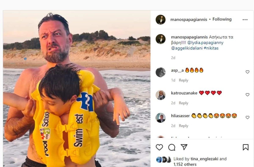 Παπαγιάννης