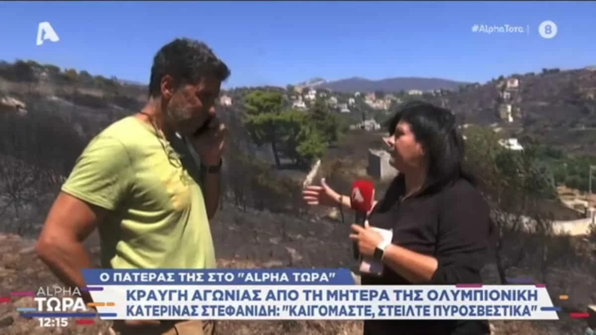 Φωτιά Πεντέλη: Άστραψε και βρόντηξε ο πατέρας της Στεφανίδη κατά του Πατούλη - «Είναι ένας άχρηστος»