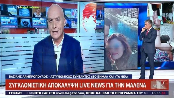 Πάτρα: Ήταν νεκρή 20 λεπτά πριν την βρουν - Αποκάλυψη σοκ για τον θάνατο της Μαλένας